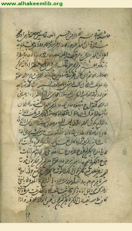 حاشية في علم الكلام