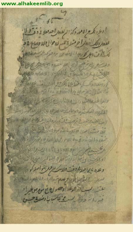 حاشية في علم الكلام