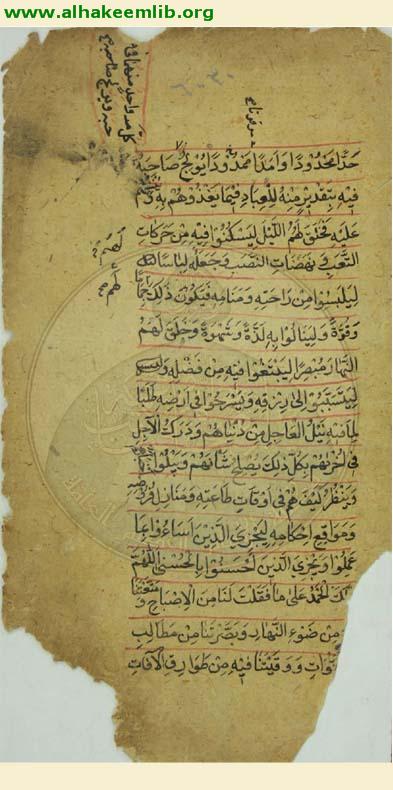 كتاب في الادعية