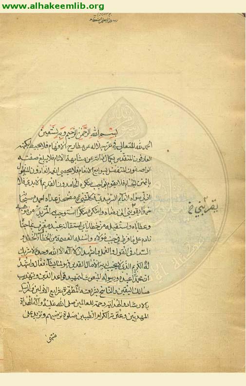 معالم الدين