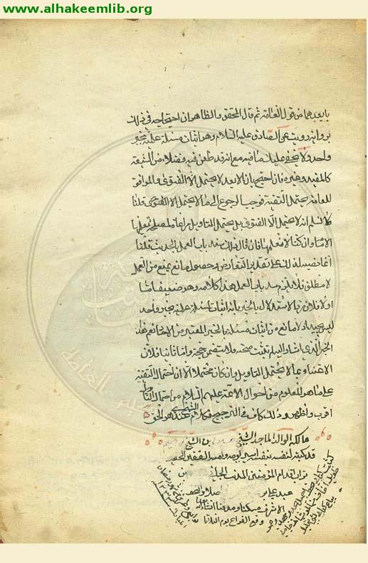 معالم الدين