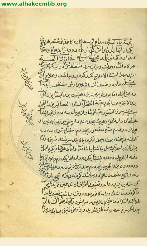 طب النبي