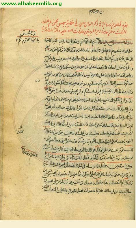 سر العالمين