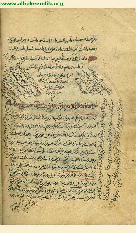 سر العالمين