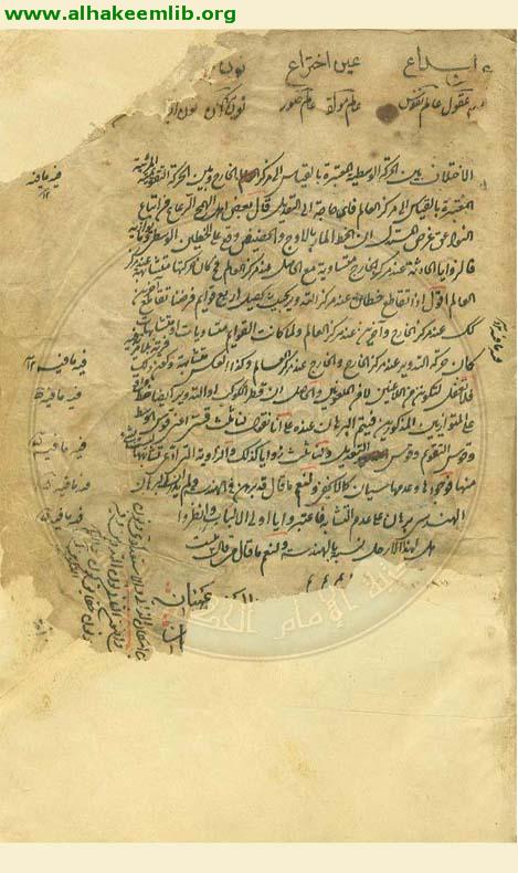 سؤال وجواب في حكاية بيهس