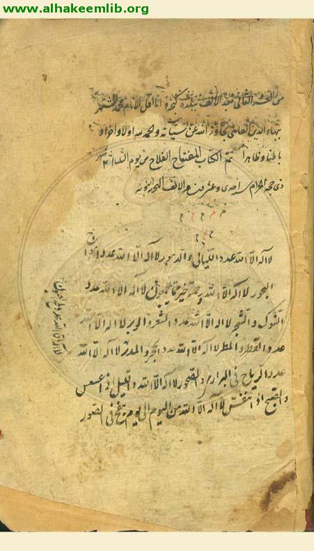 مفتاح الفلاح