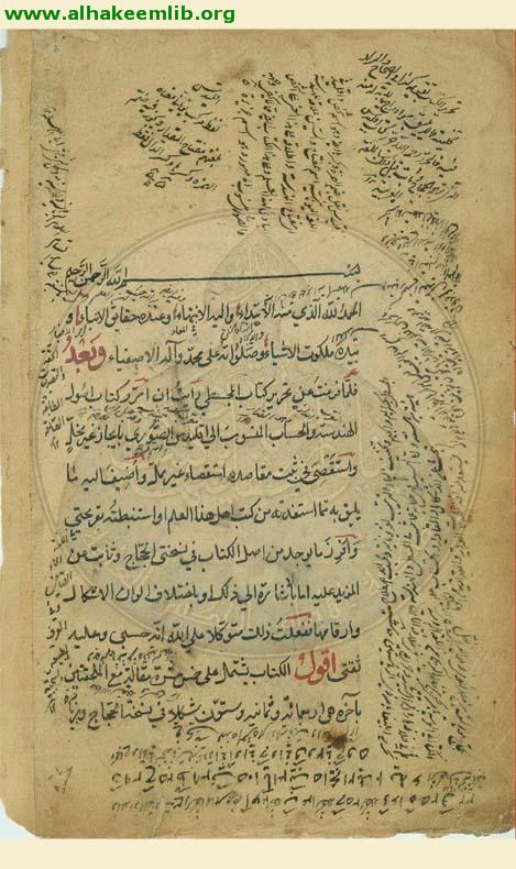 تحرير اصول الهندسة والحساب