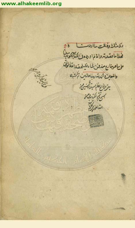 تحرير اصول الهندسة والحساب