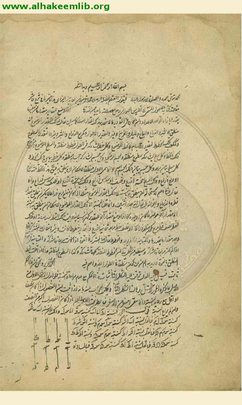 شرح المقالة العاشرة في اصول الهندسة