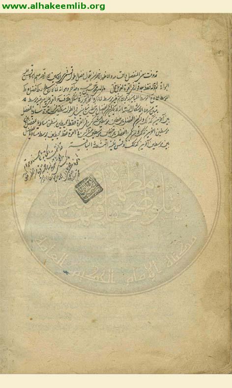 شرح المقالة العاشرة في اصول الهندسة