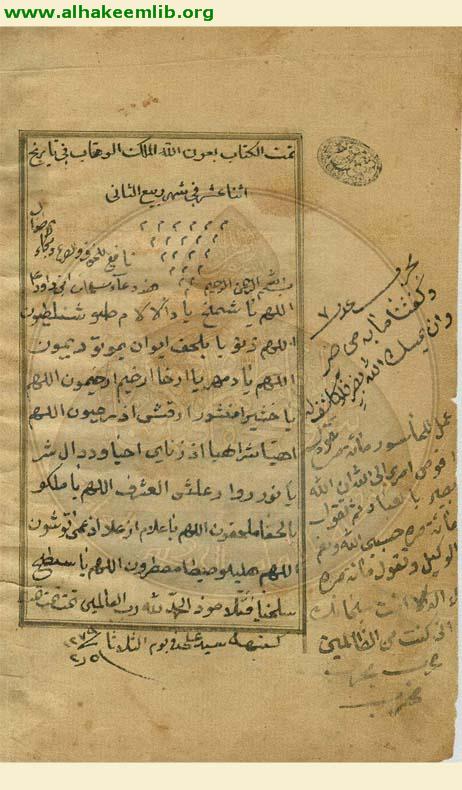 الصحيفة السجادية