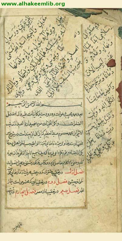 ترجمة كتاب الجنة الواقية