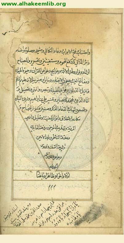 ترجمة كتاب الجنة الواقية