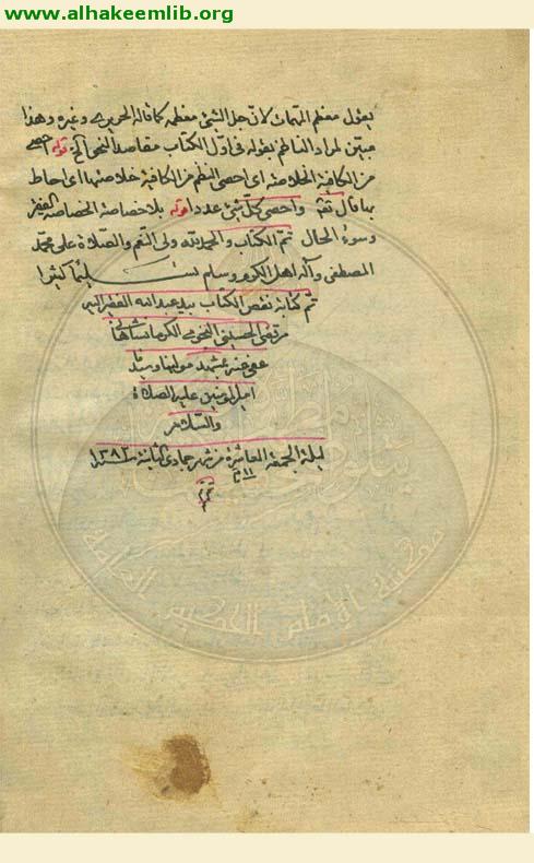 الدرة السنية على شرح الالفية