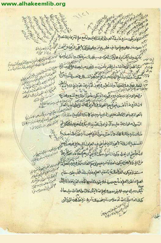 معالم الدين