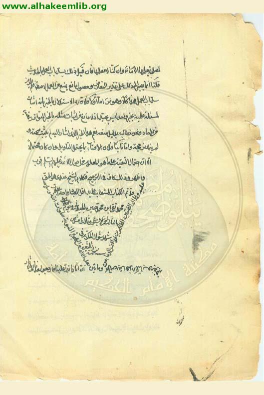 معالم الدين