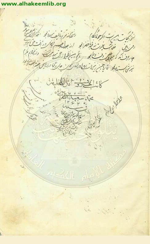 منظومة في اصول الدين