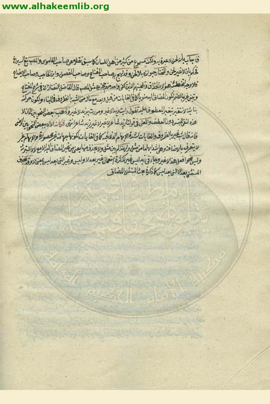شرح مغني اللبيب
