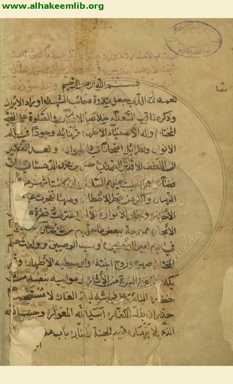 الاسفار والاوراد