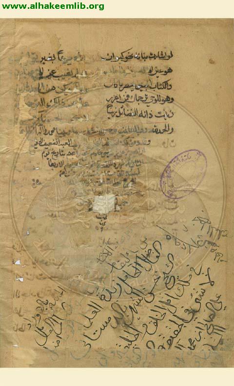 الاسفار والاوراد