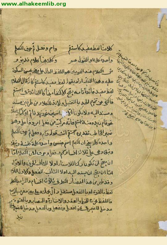 شرح الفية ابن مالك