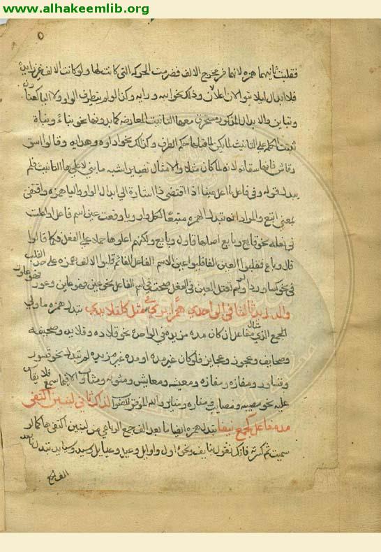 شرح الفية ابن مالك