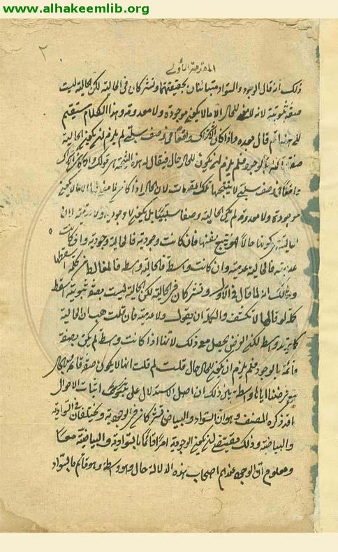 رسالة في علم الكلام