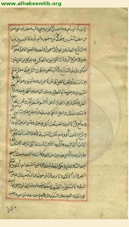 شرح قصيدة