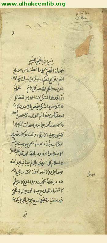 حاشية الشرح المختصر لتلخيص المفتاح