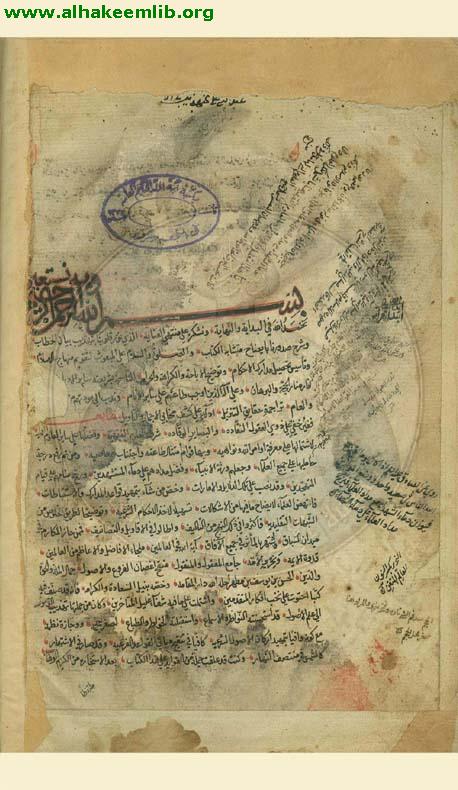 غاية التقريب في شرح التهذيب