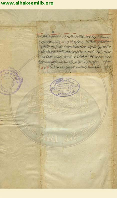 غاية التقريب في شرح التهذيب