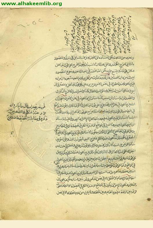 الشرح المطول لتلخيص المفتاح