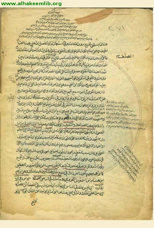 الشرح المطول لتلخيص المفتاح