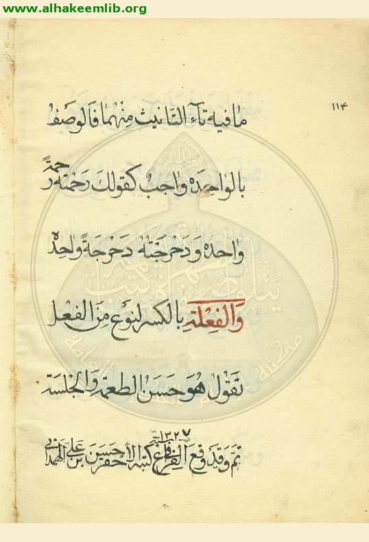 العوامل المائة