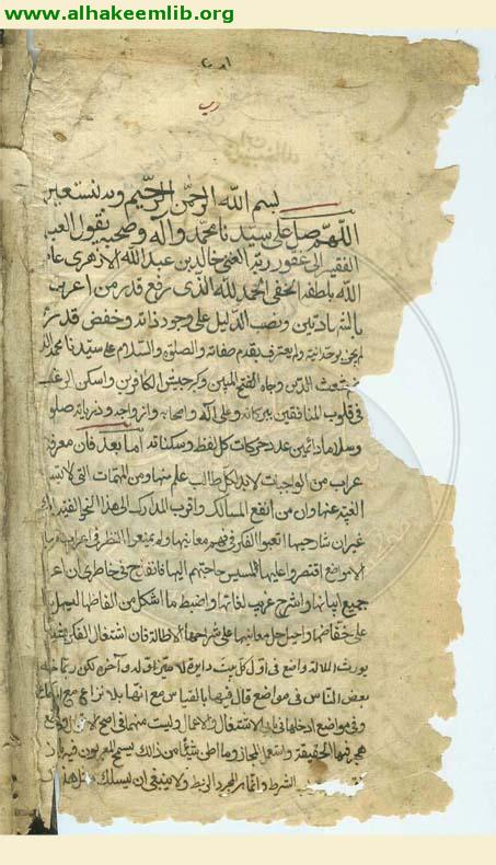 تمرين الطلاب في صناعة الاعراب