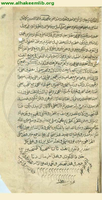 تمرين الطلاب في صناعة الاعراب