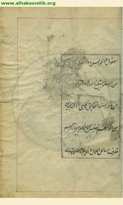 زبدة الاصول