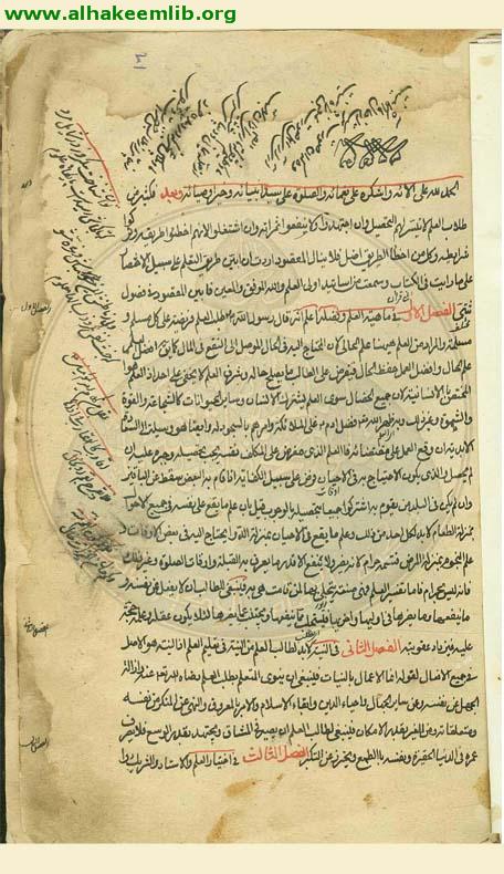 آداب المتعلمين