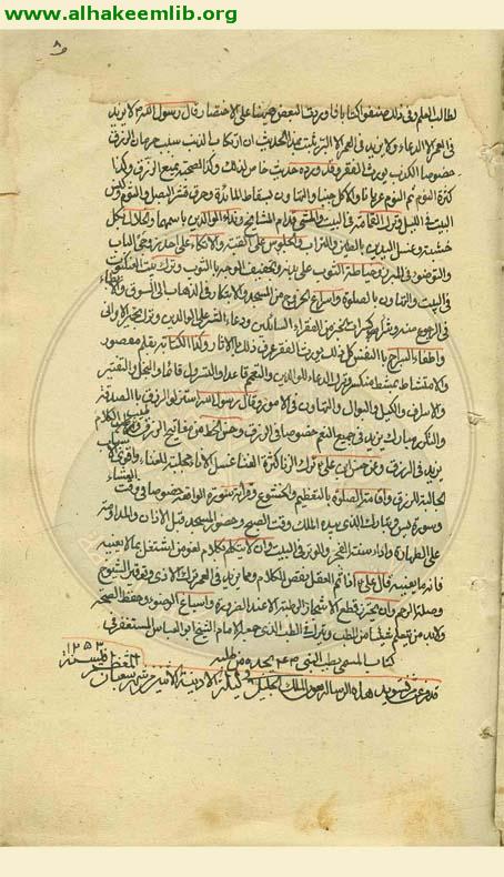 آداب المتعلمين