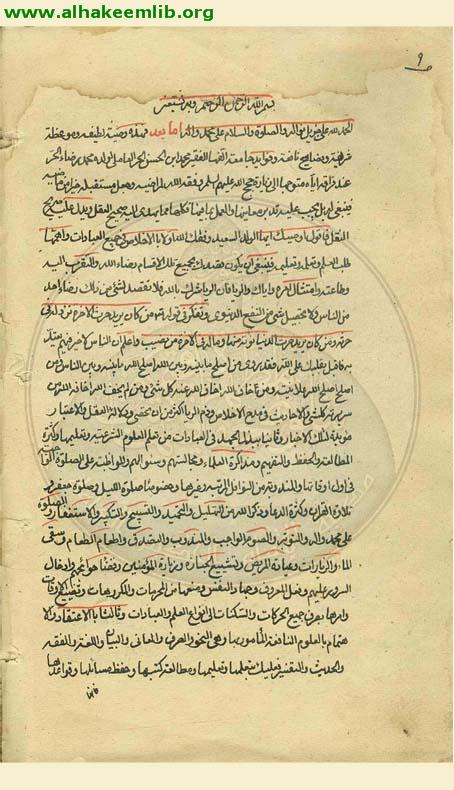 وصية الحر العاملي لولده