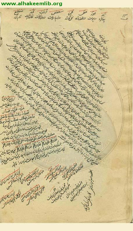 وصية الحر العاملي لولده