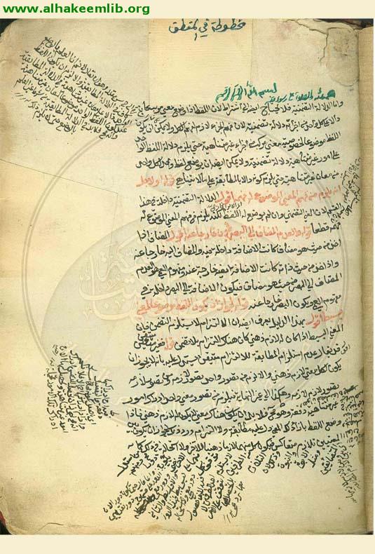 شرح رسالة في المنطق