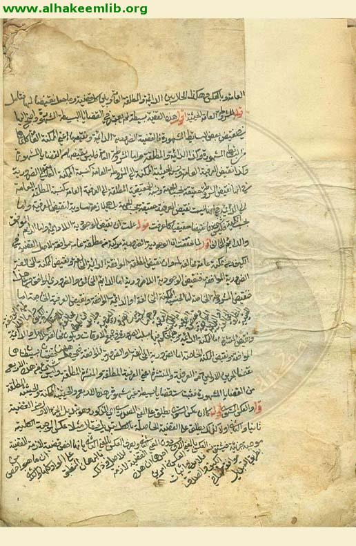 شرح رسالة في المنطق