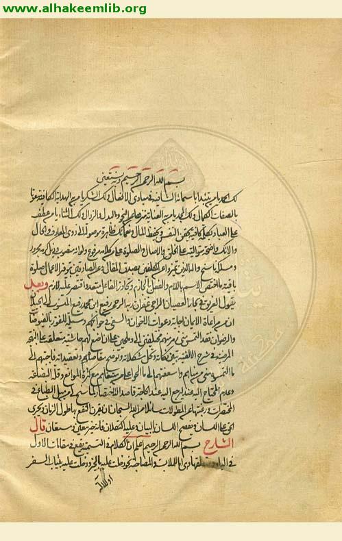 حاشية البهجة المرضية