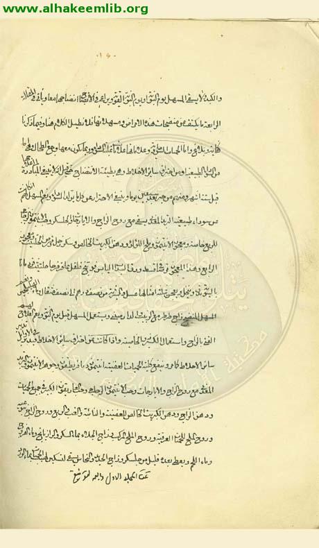 دقائق العلاج