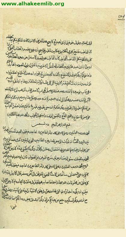 جوابات مسائل كاظم السمناني