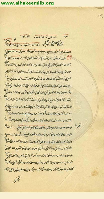 اسرار الشهادة