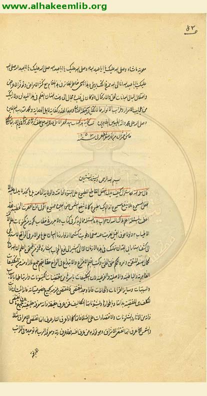 اسرار الشهادة