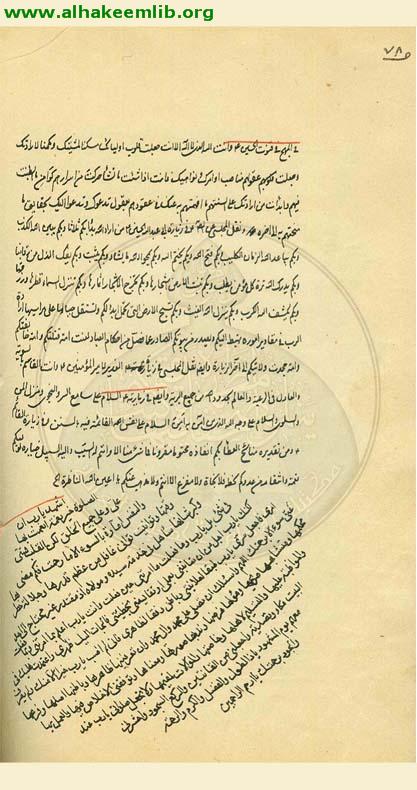 ادلة النبوة الخاصة والولاية الخاصة