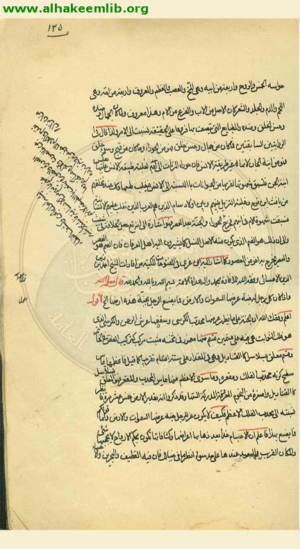 رسالة في ان الله خلق عشرين عالما